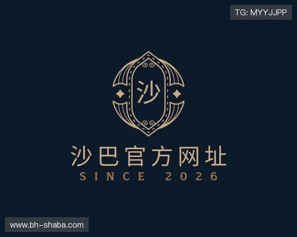认识沙巴官方网址
